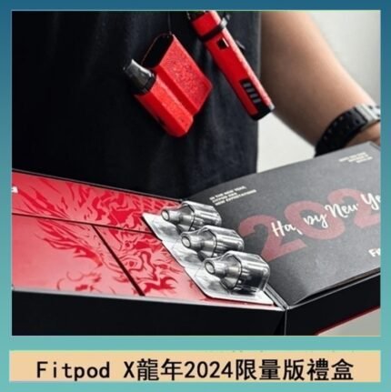 Fitpod X/X-BOX龍年2024限量版禮盒